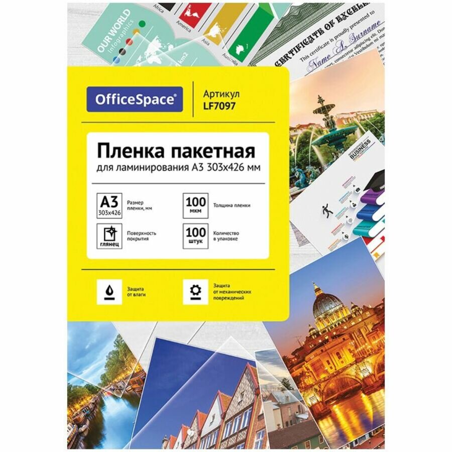 Пленка для ламинирования А3 303х426мм 100мкм 100шт глянец Of