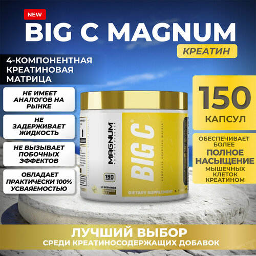 BIG C Magnum (150 кап)