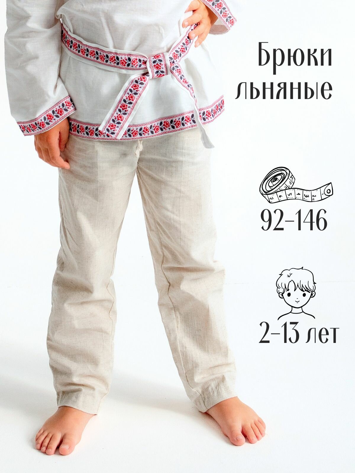 Брюки MOUN