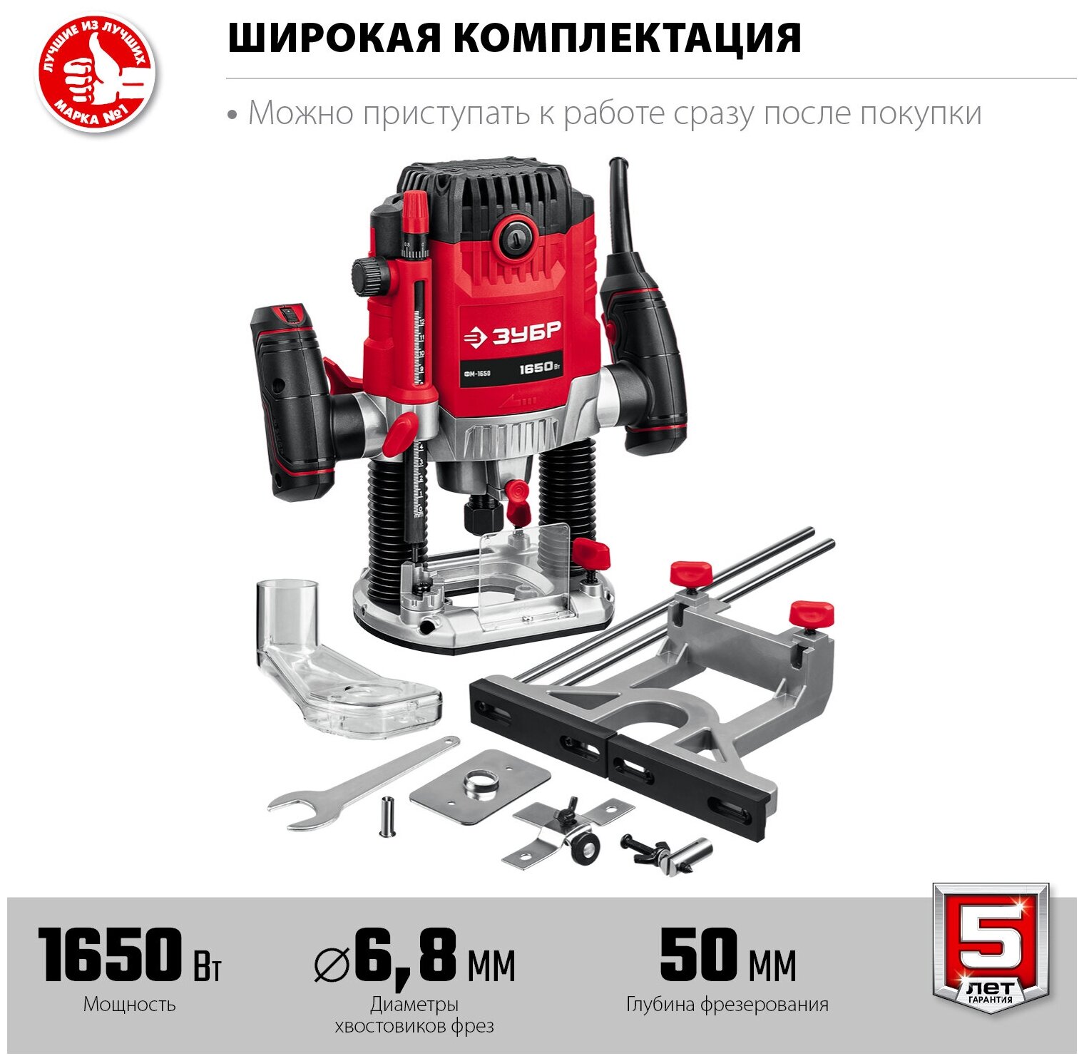 Изображение ЗУБР 1650 Вт, 50 мм, универсальный фрезер (ФМ-1650) (Фрезеры)