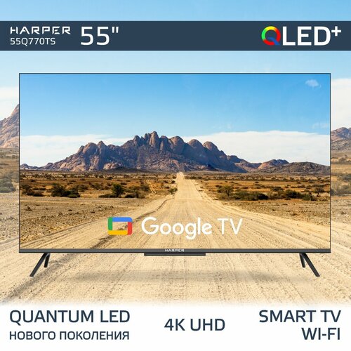 Телевизор Harper 55Q770TS QLED Smart TV HDR 4K UHD 55 черный 48784₽