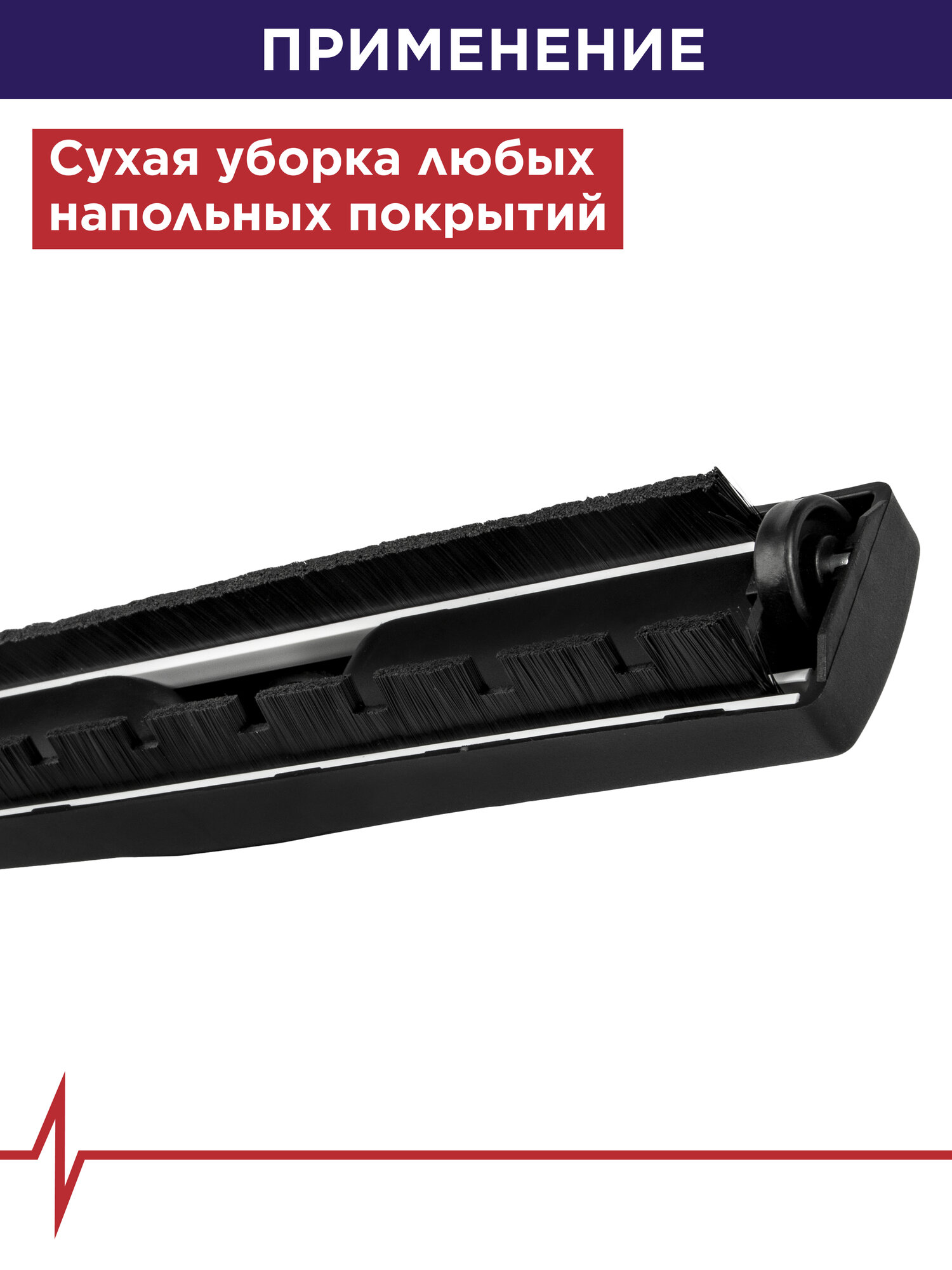 Изображение Насадка для пылесоса пульсар с щетиной для твердых покрытий диаметр 32мм