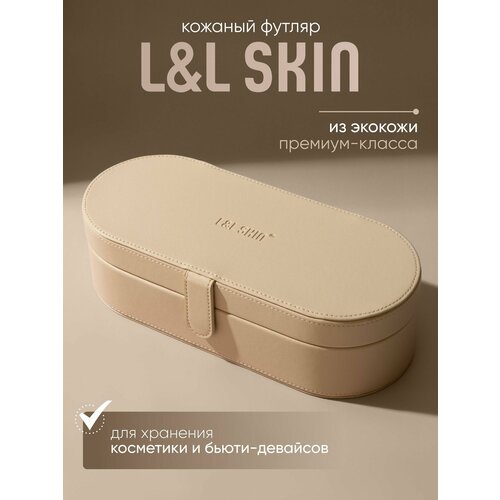 Косметичка L&L Skin, 13.5х8.5, , бежевый