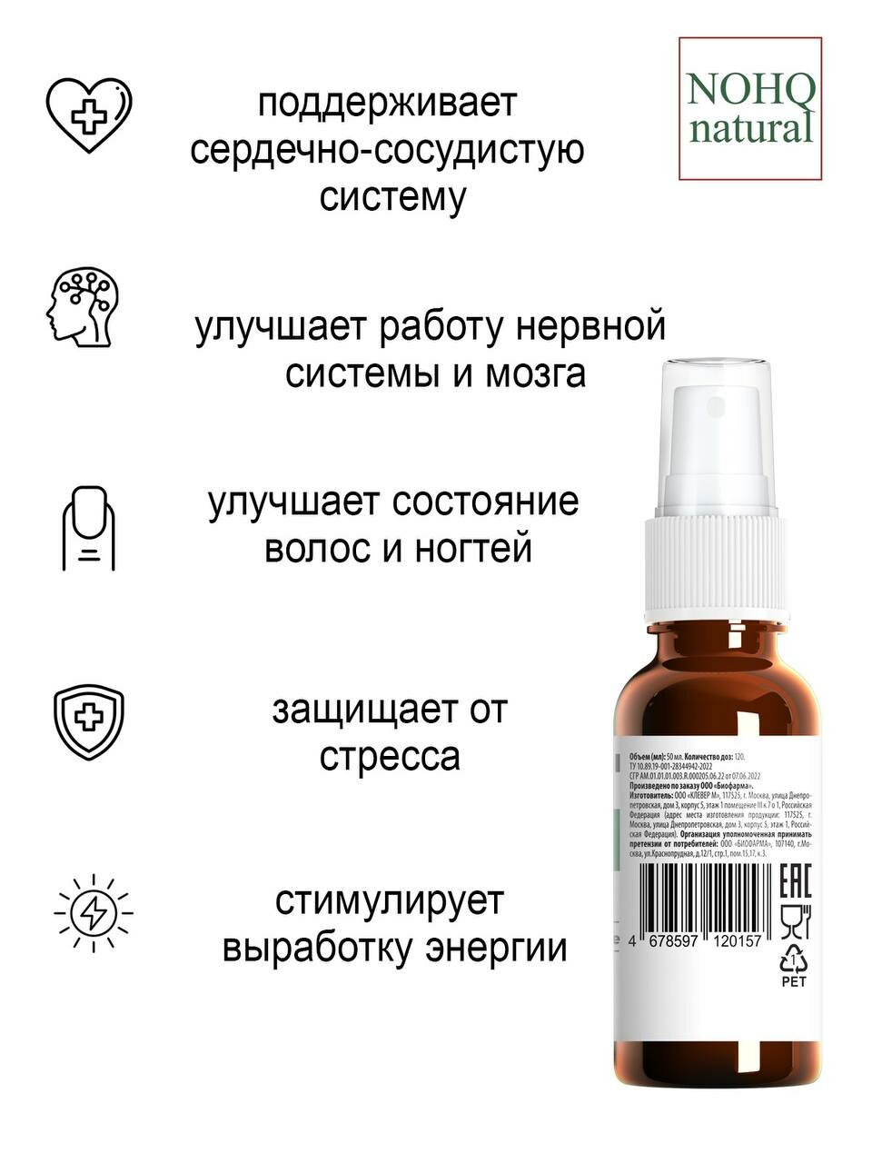 Картинки Витамины группы B, спрей, комплекс B1 B2 B3 B5 B6 B8 B10 B12, 50 мл, 120 доз, NOHQ natural
