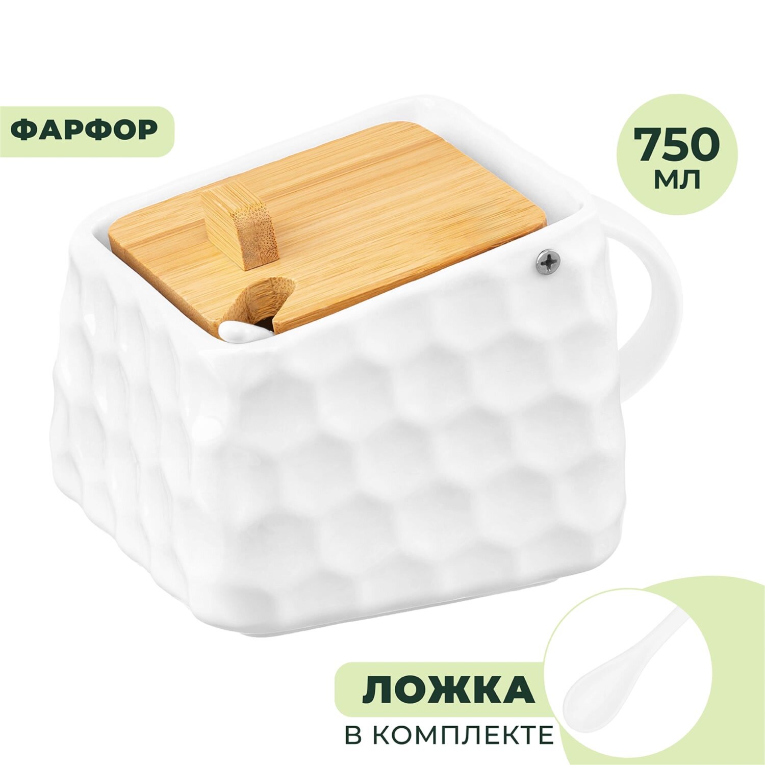 Банка для хранения сыпучих продуктов, соли, специй, чая, кофе 750 мл Elan Gallery Соты + ложка + откидная крышка — фото 1