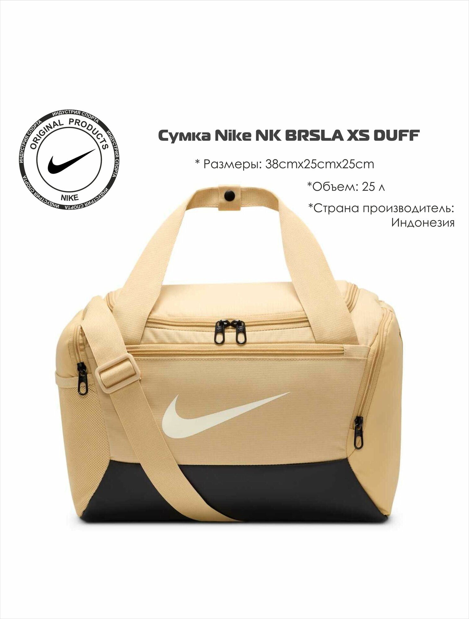 Сумка спортивная NIKE, 25 л, 38х25х25 см, ручная кладь, бежевый