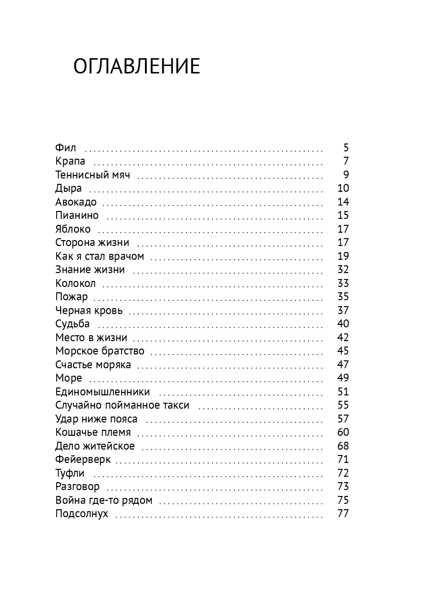 Небольшие истории — фото 1