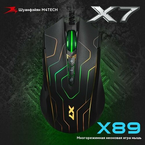 A4Tech X7 - Проводная игровая мышь для киберспорта 2800₽