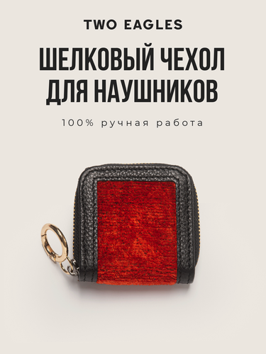 Изображение товара Чехол для наушников Red