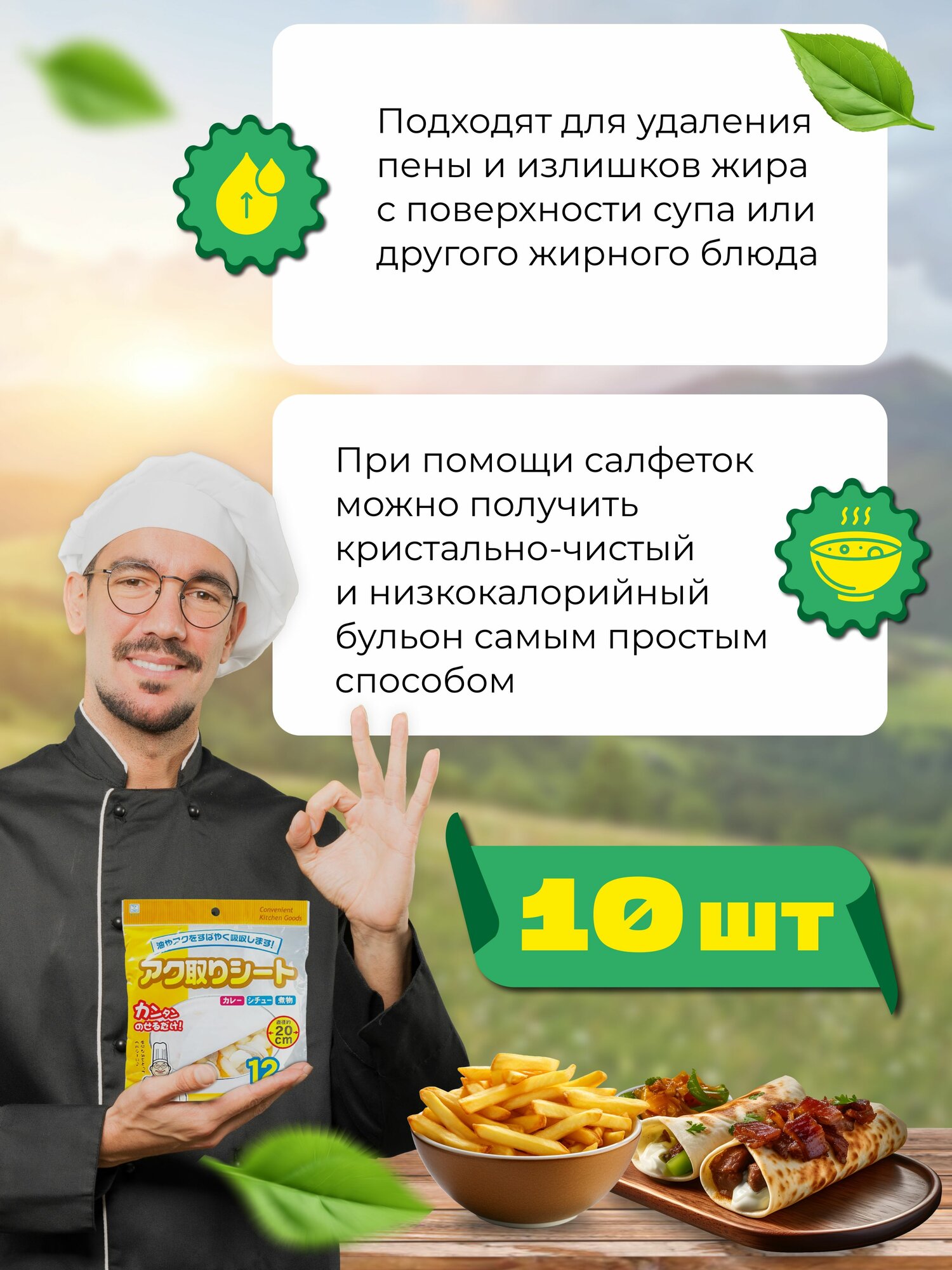 Обзор: KOKUBO Салфетки для сбора жира и уменьшения калорийности при приготовлении пищи, диаметр 22 см, 10 листов, Япония