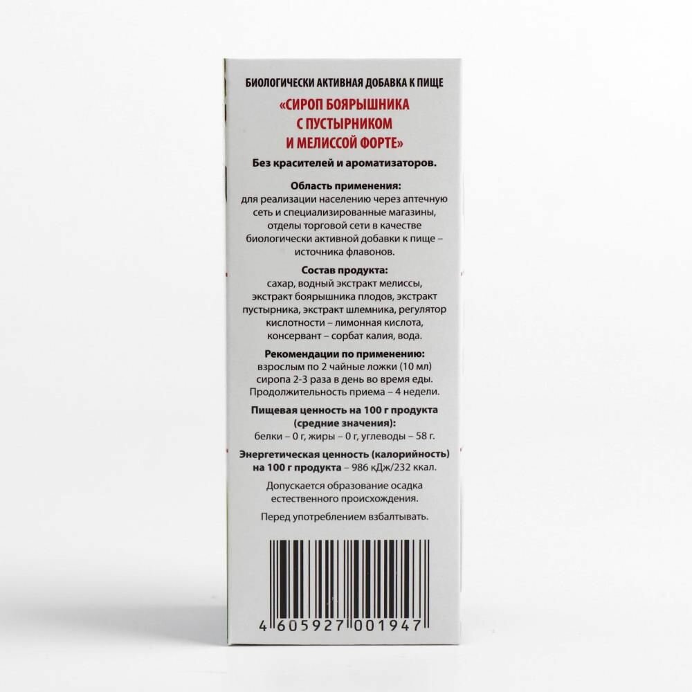 Изображение Сироп боярышника с пустырником и мелиссой форте, 100 мл