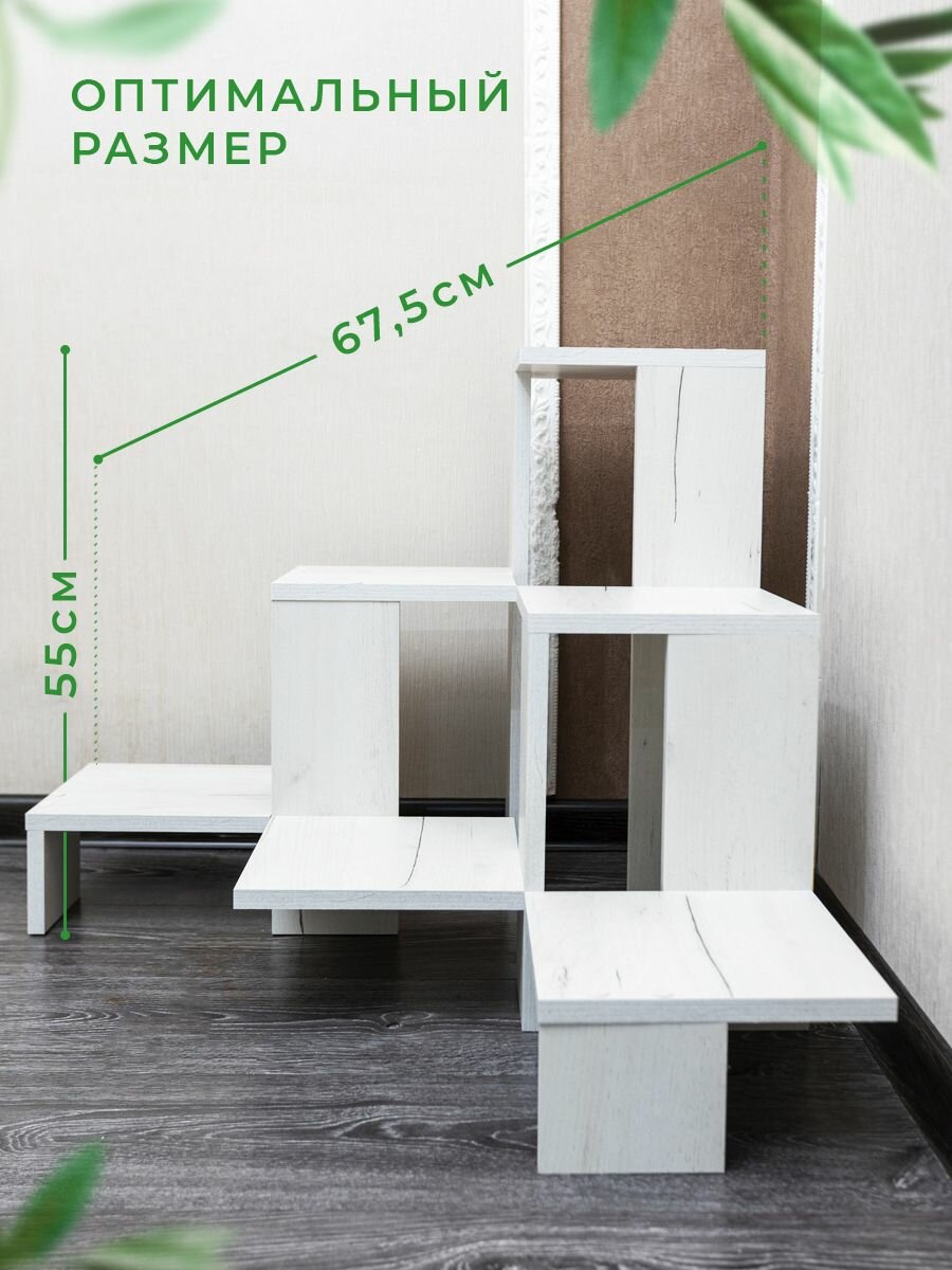 Полочки для растений из дерева в комнату дуб крафт белый — фото 1