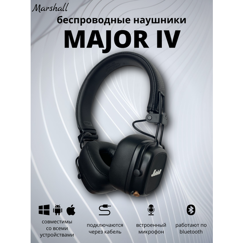 Наушники беспроводные major 4 накладные bluetooth черные премиум 3850₽