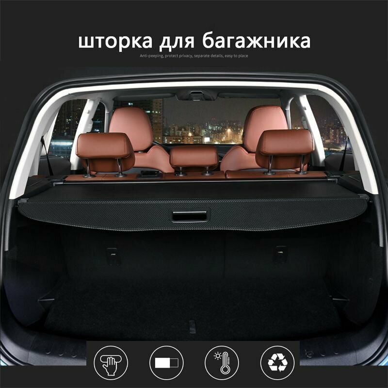 Шторка багажника/полка багажника / Geely Atlas I 2016-2022г. в/Boyue I