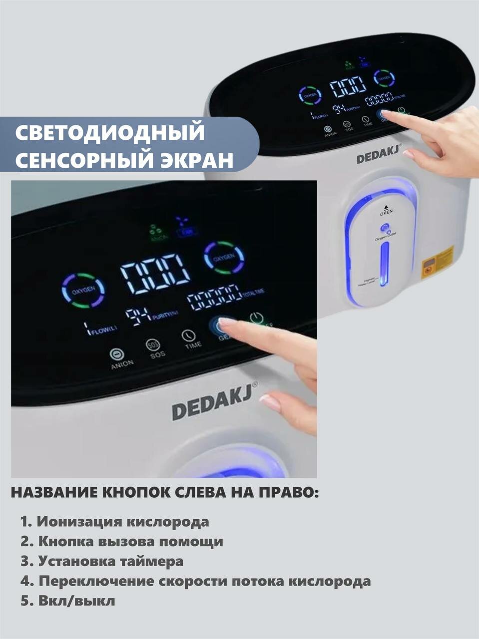Концентраторы Кислорода Кислородный концентратор Dedakj DE-Q1W с функцией распыления (Регулируемый объем кислорода 8 литров)