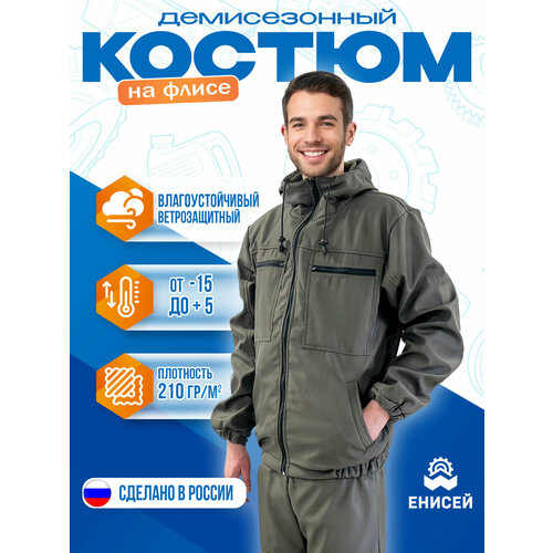 Тактический демисезонный мужской костюм 