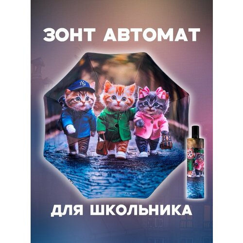 фото Смарт-зонт под дождем, голубой/зеленый/коричневый