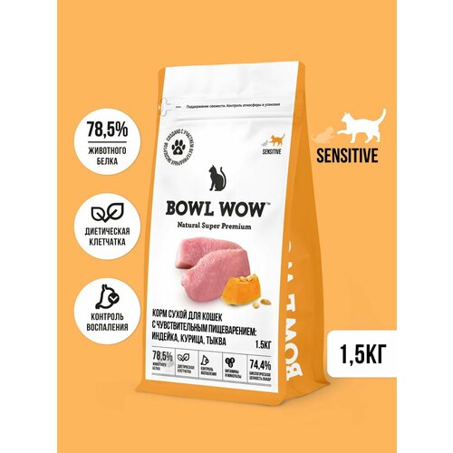 Корм сухой BOWL WOW супер премиум с индейкой, курицей и тыквой для кошек с чувствительным пищеварением полнорационный, натуральный, сбалансированный для профилактики мкб, 1,5 кг