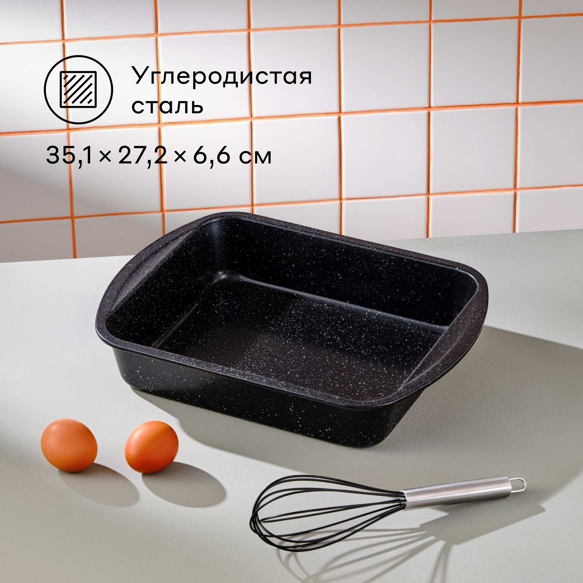 Форма из углеродистой стали для запекания Pragma Rangl 35,1x27,2x6,6 см, чёрная