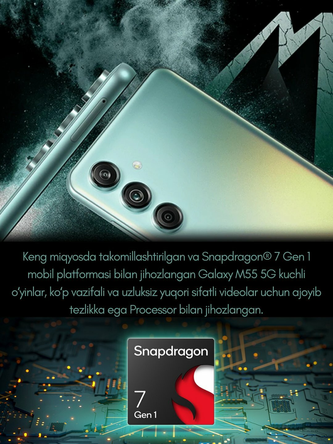 Смартфон Samsung Galaxy M55 — фото 1