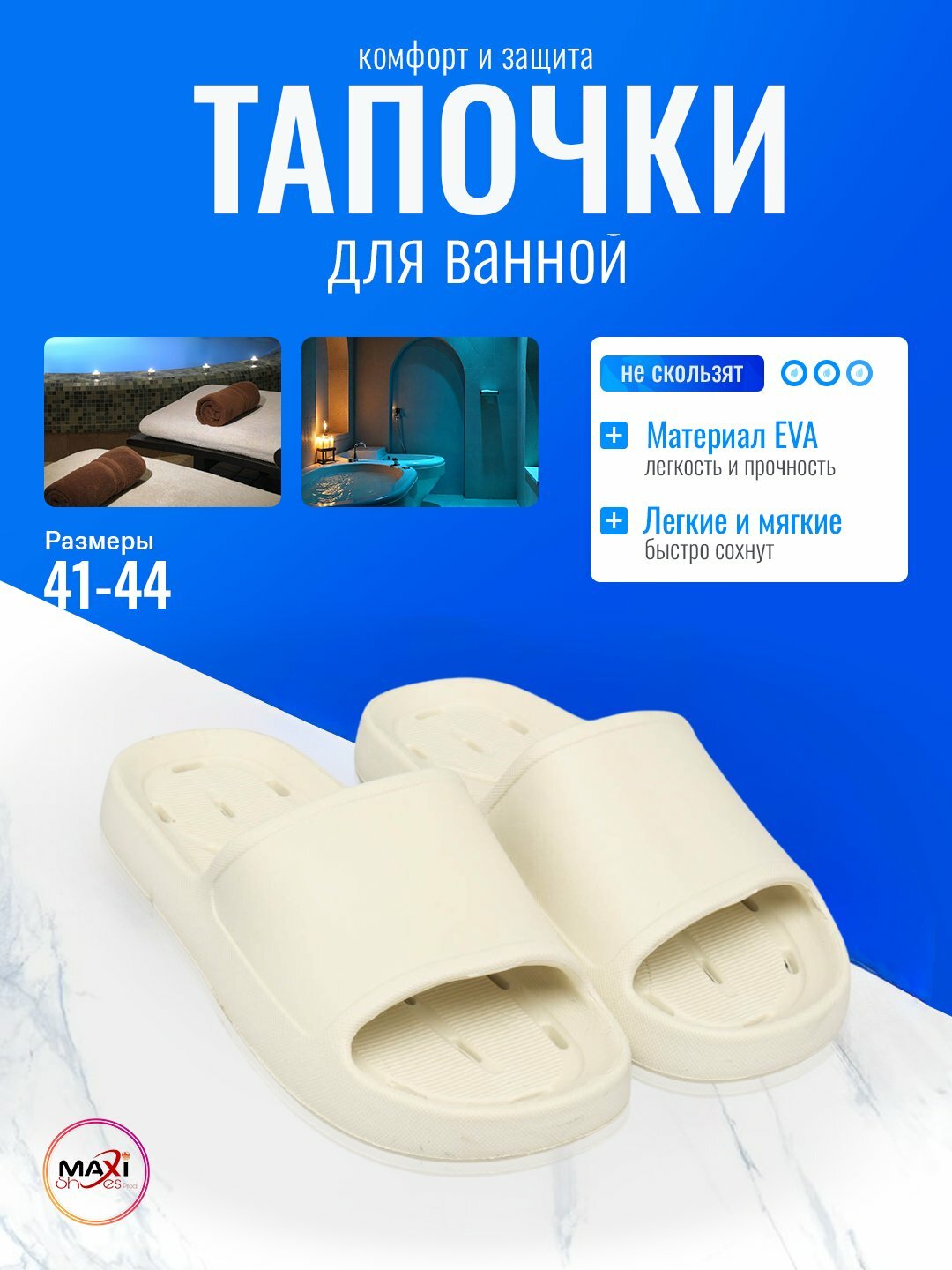 Акваобувь , размер 43-44, белый