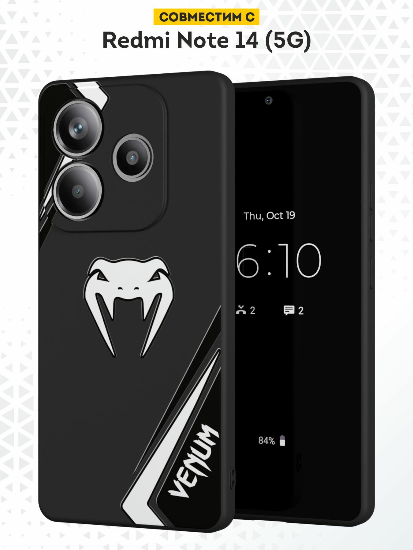 Силиконовый чехол DesignOnCase на Redmi Note 14 (5G), защита камеры, черный, с принтом Venum