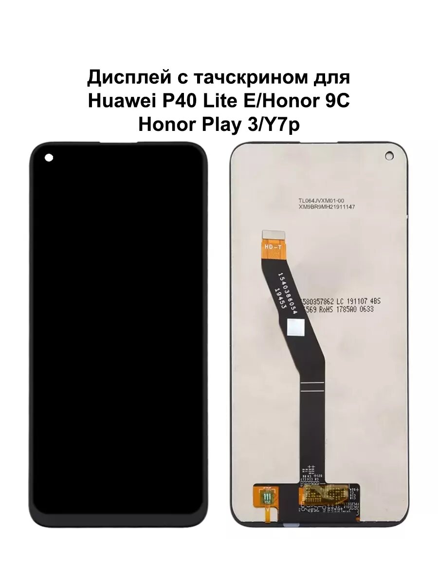 Дисплей Huawei P40 Lite E/Honor 9C черный REF-OR