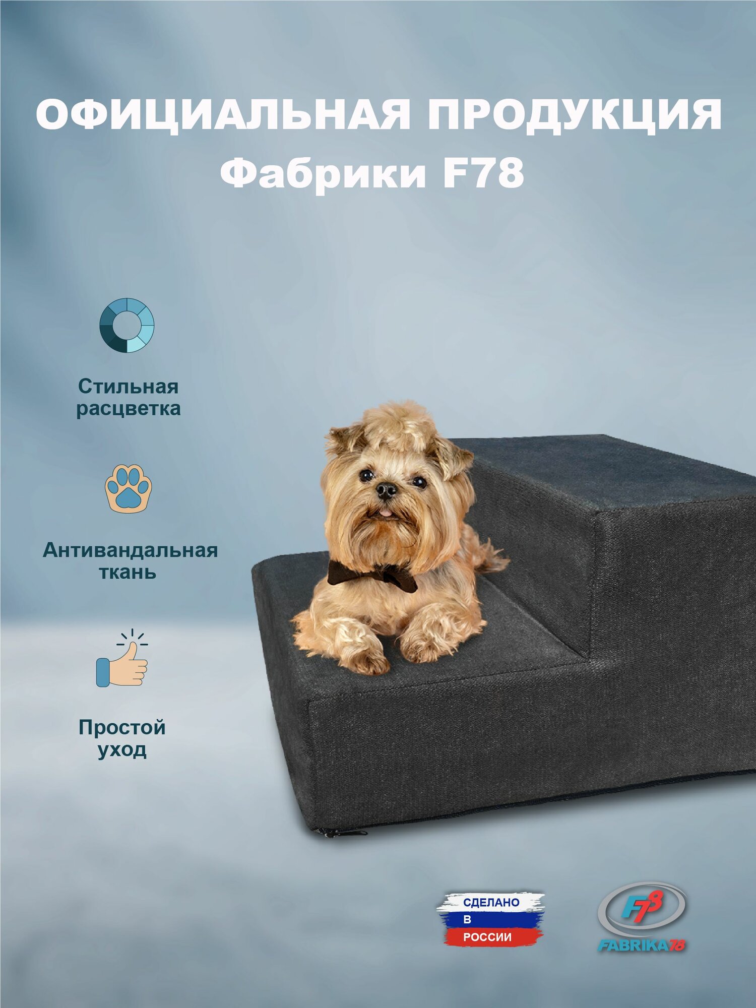 Лестница для собак 2 Ступени 40х40х24 см Графитовый — фото 1