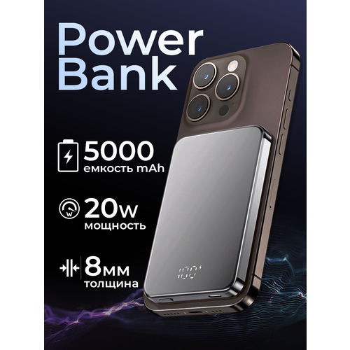 Магнитный пауэрбанк 5000 mAh MagSafe Power Bank тонкий с быстрой беспроводной зарядкой 20W 390000₽