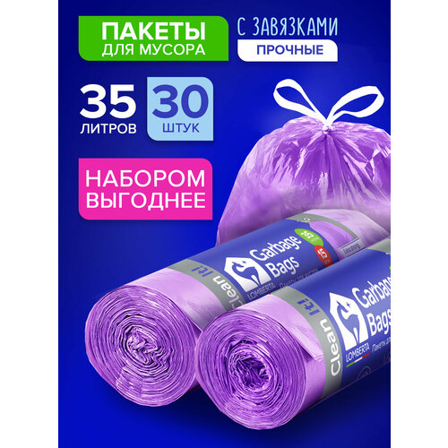 фото Мешки для мусора lomberta 35л, плотные с завязками, 30 шт