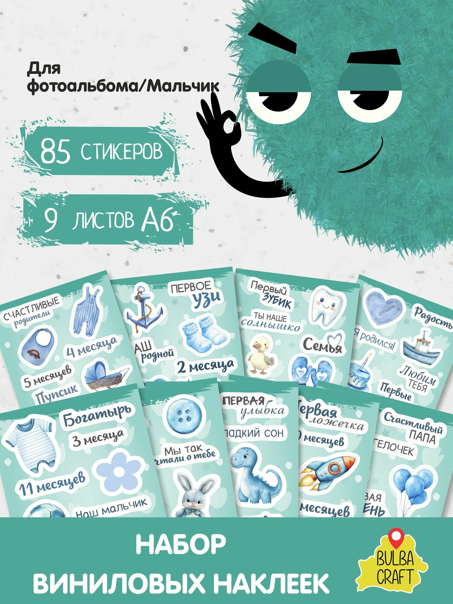 Наклейки стикеры милые 