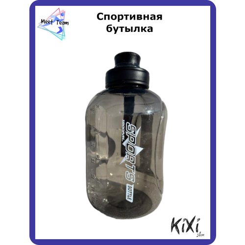 Спортивная бутылка KiXi прозрачная 2800 мл (черный)