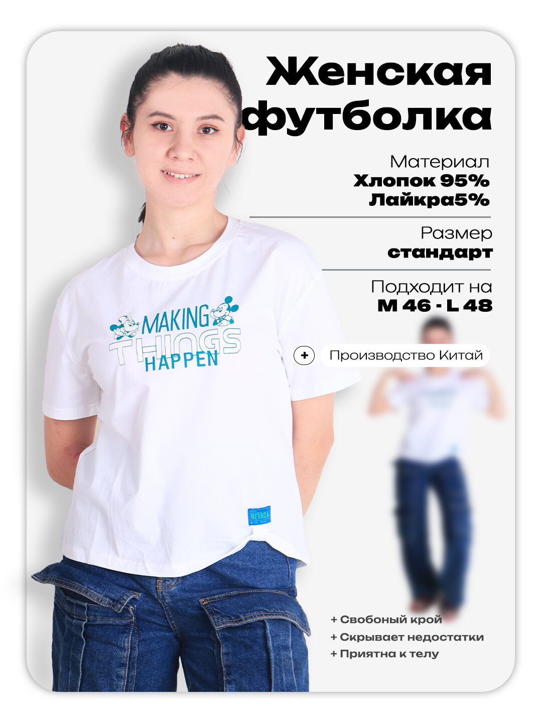 Футболка, размер One Size, белый