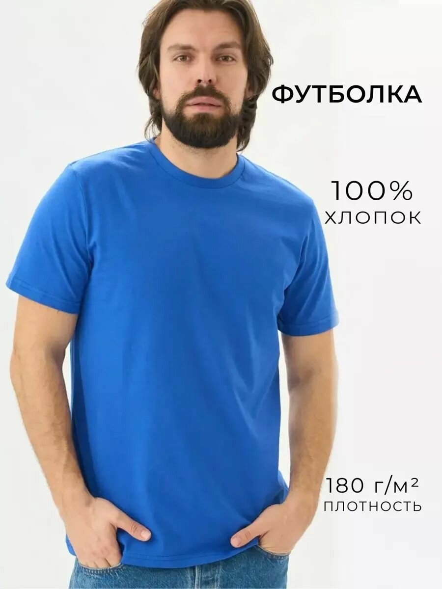 Футболка Uzcotton Premium