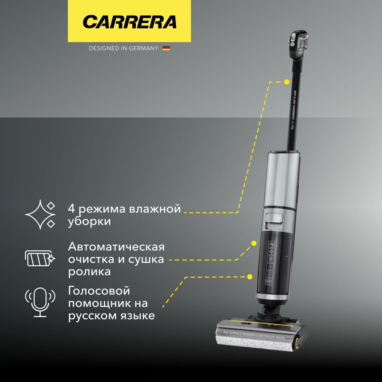 Пылесос ручной (handstick) моющий Carrera №785