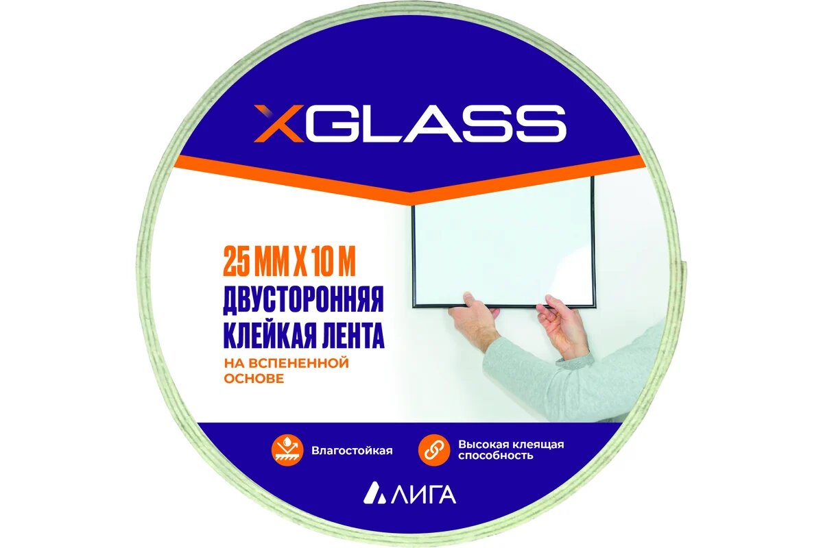 Клейкая двусторонняя лента на вспененной основе X-Glass 25 мм 10 м 160448