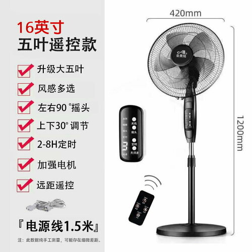 Вентилятор напольный 4 скорости хронометраж 16 дюймов черный 3345₽