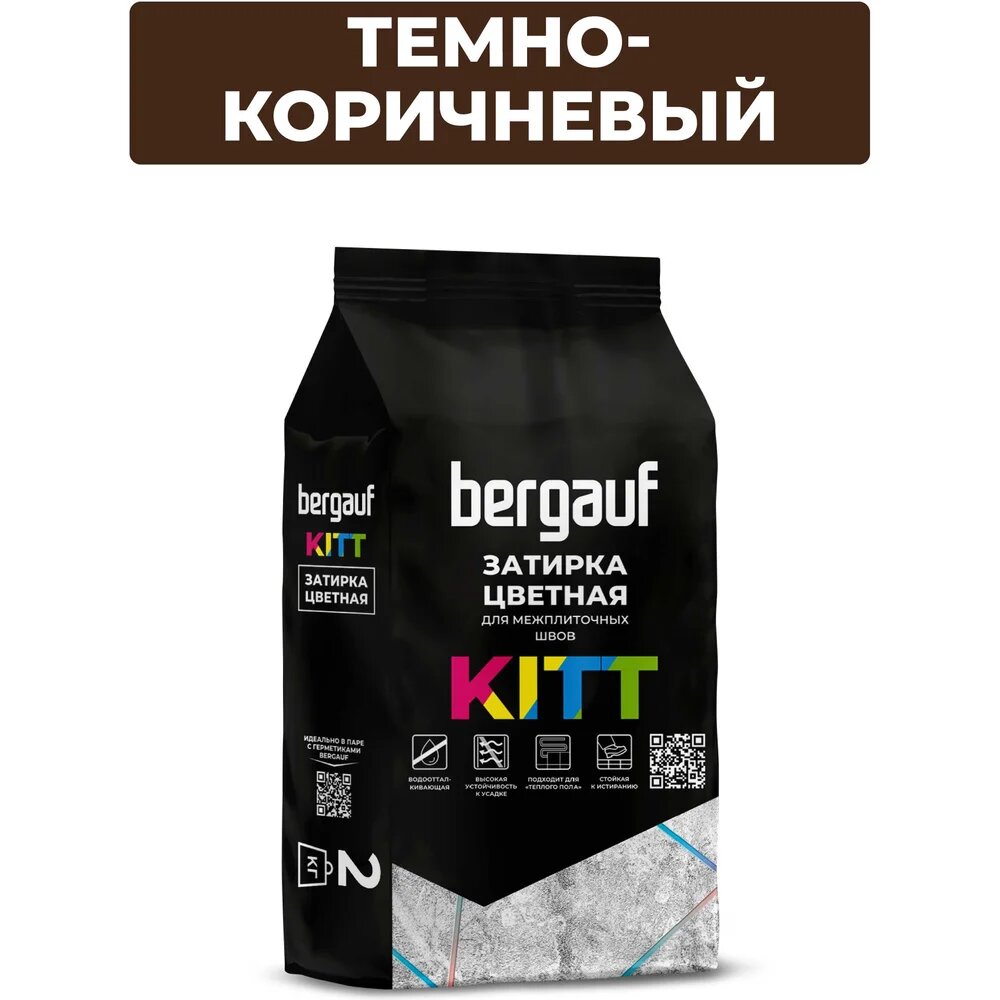 Затирка для межплиточных швов Bergauf Kitt (темно-коричневая; 2 кг)12891
