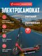 Красный с чёрным