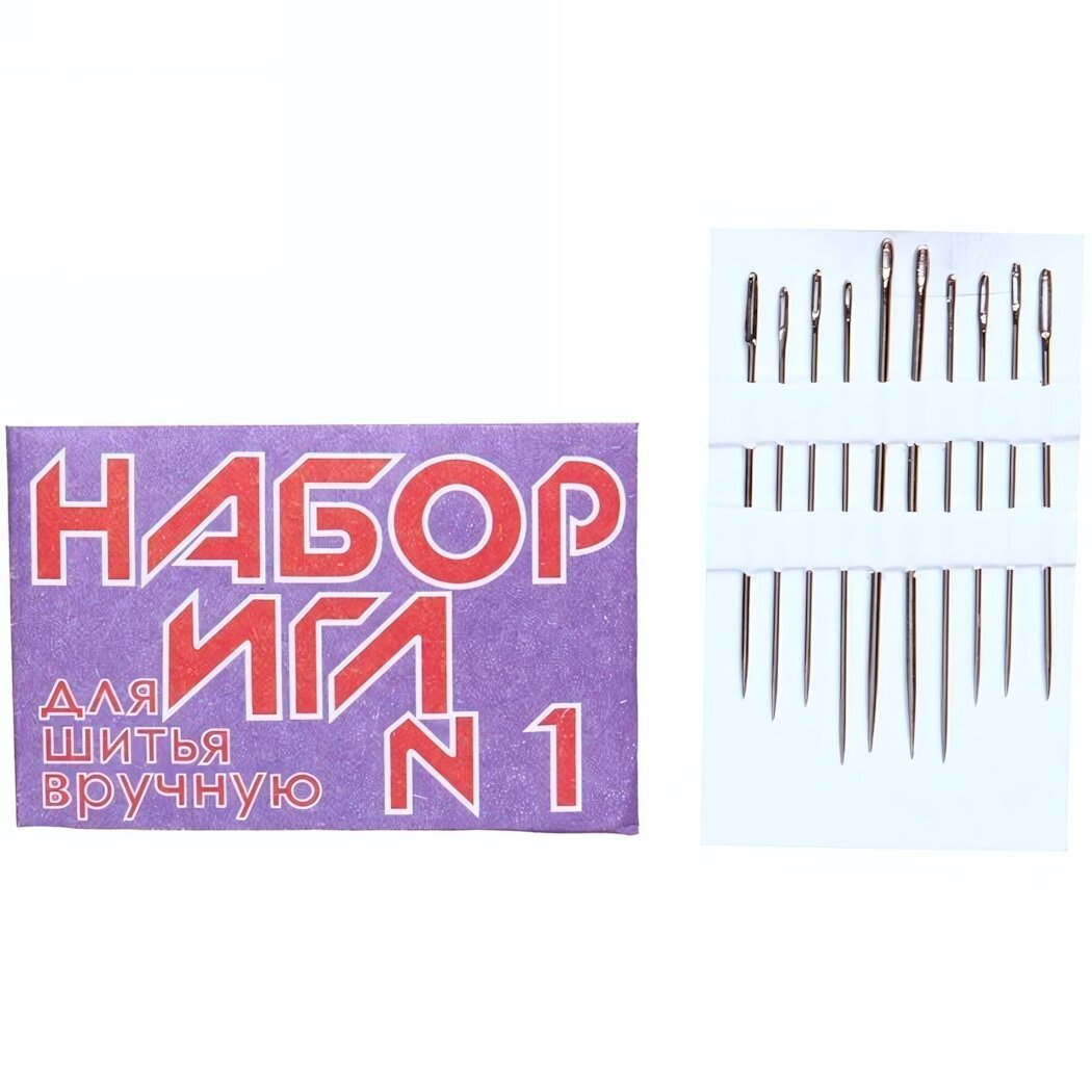 Набор игл для шитья 10шт, металлические, для ручного шитья, N 1