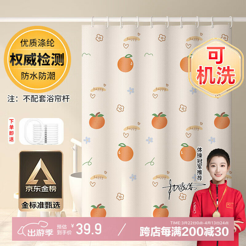 Visitor Shower Curtain, High-Quality Thick Polyester No-Drill Waterproof Bathroom Partition Curtain, Orange Style 1.8-2 Meters with Hanging Rings