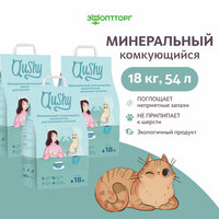 Qushy наполнитель минеральный комкующийся, 18 кг, 54 л. упаковка 3 шт по 6 кг, 18 л.