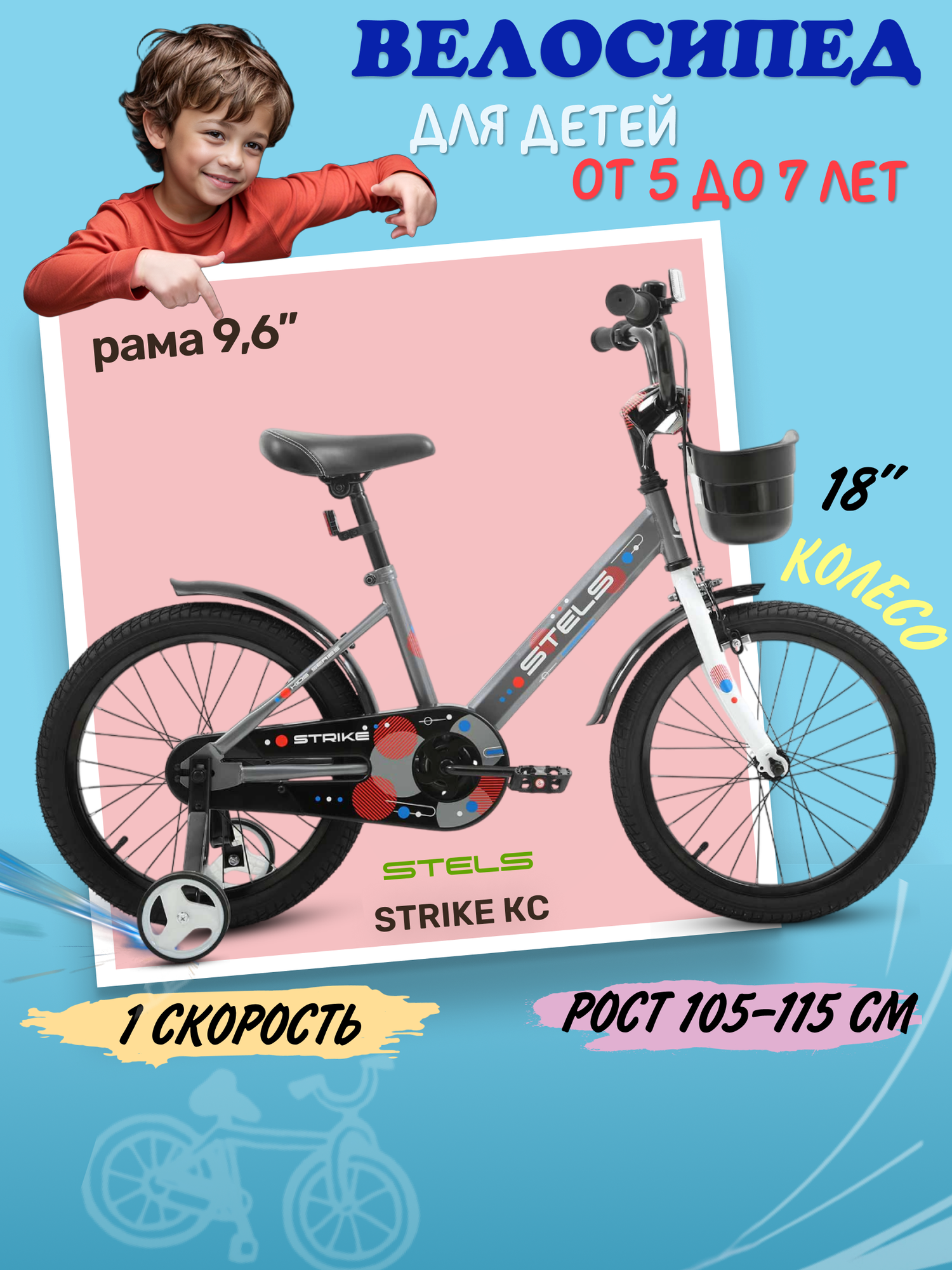 Велосипед детский городской колеса 18" Strike KC Z010 серый