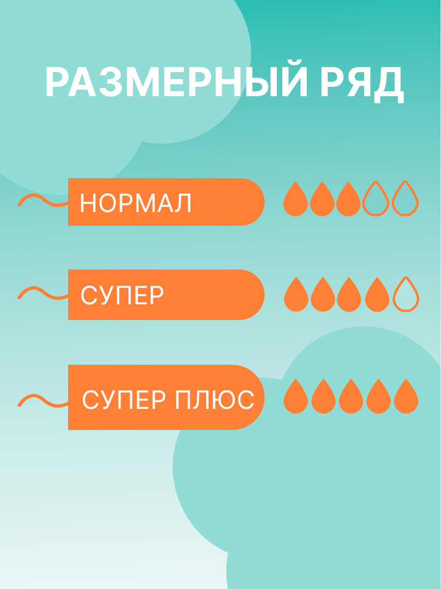 Картинки Тампоны гигиенические Ola! Silk Sense SUPER 32 шт. (2уп. х 16)