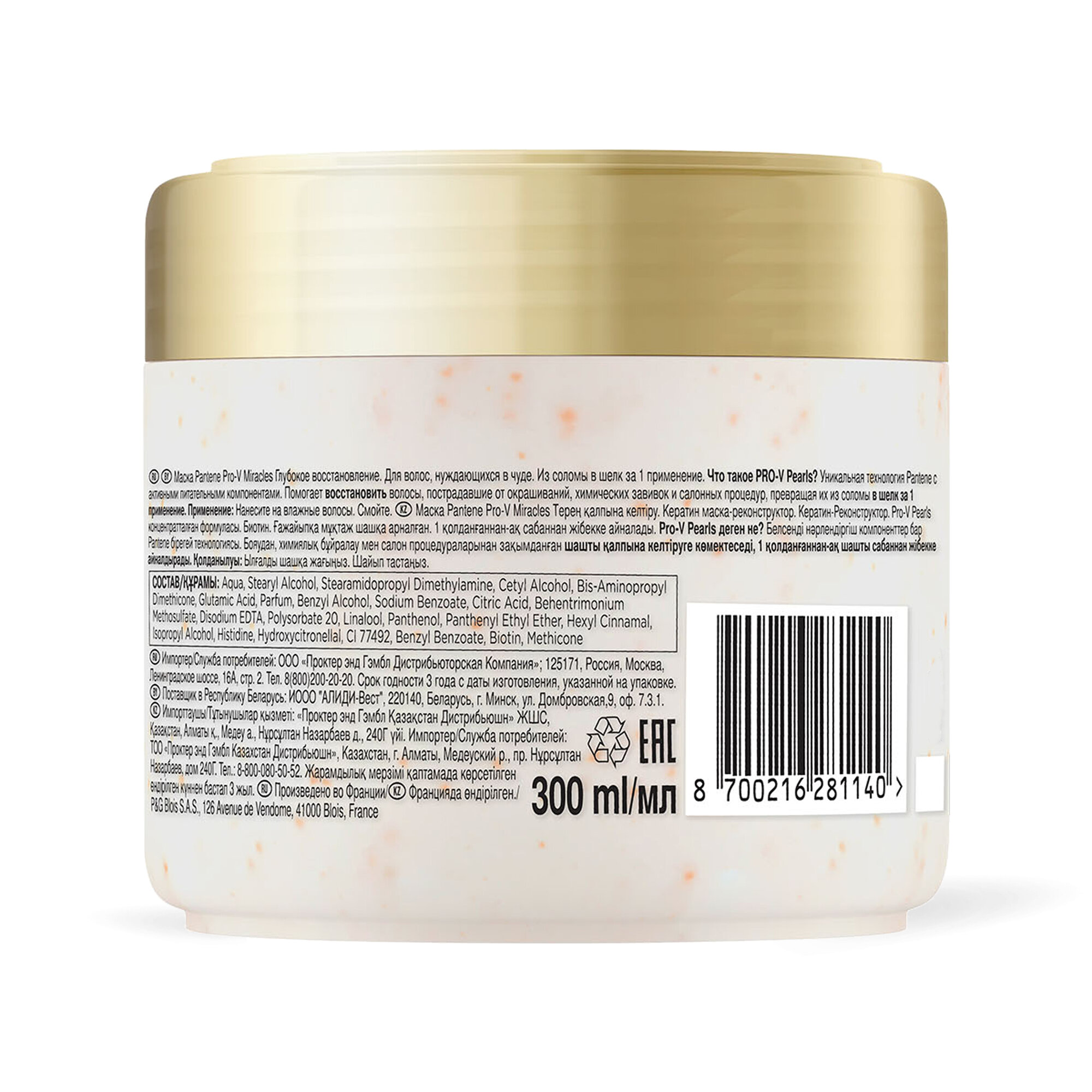 Маска для волос Pantene "Pro-V Miracles", глубокое восстановление, для сухих волос, 300 мл — фото 1