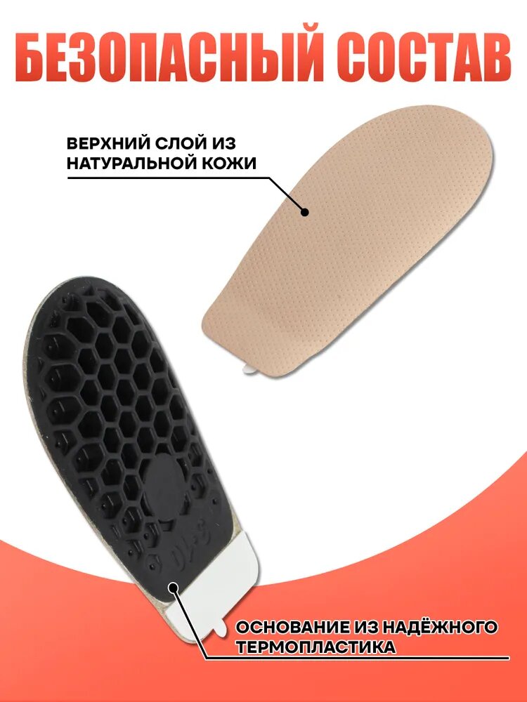 Ортопедия Стоп Подпяточник ортопедический 10 мм (1 см) корригирующий, 2 шт, П008