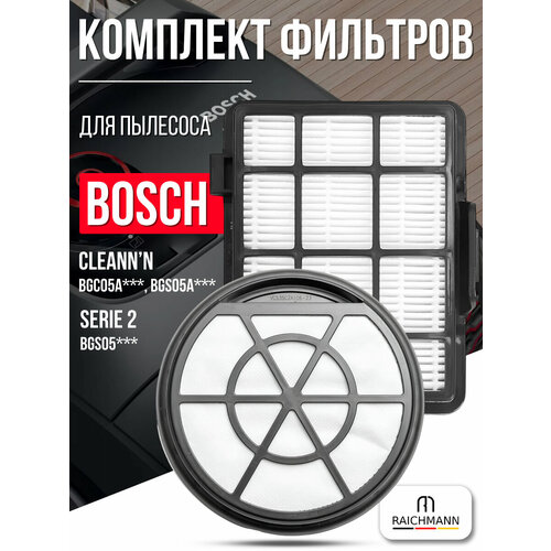 Комплект фильтров для пылесосов Bosch серии BGC05*** (12025213 + 17001740)