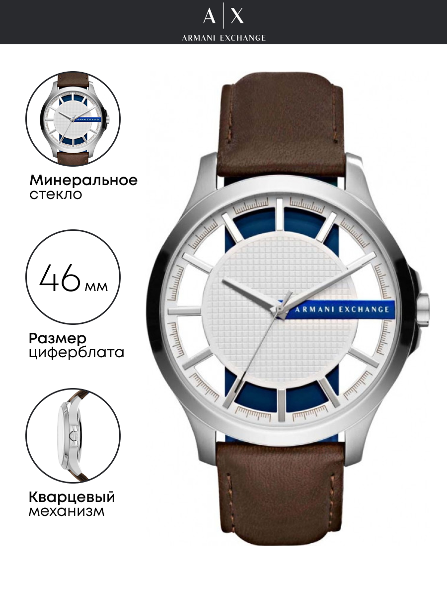 Наручные часы Armani Exchange Hampton, коричневый