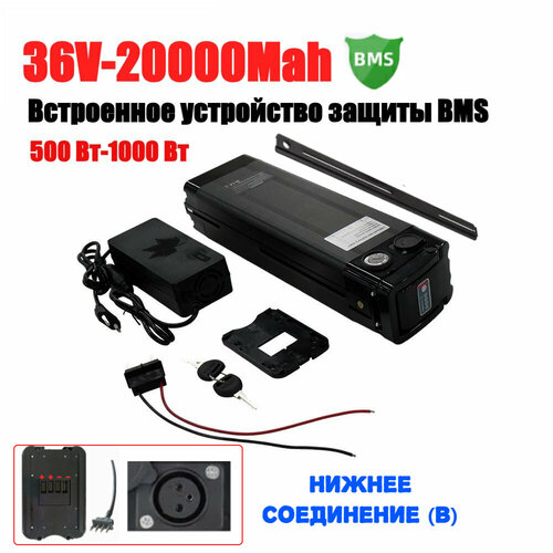 36V20AH,18650 Аккумулятор для электровелосипеда, алюминий, замок с ключом, 39х11х7 см