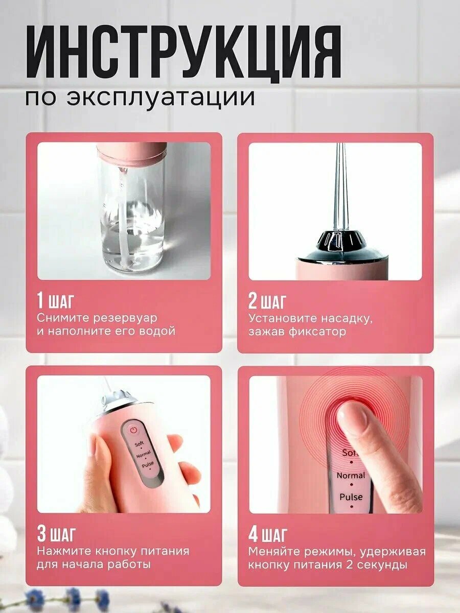 Ирригатор портативный для зубов, брекетов, десен и полости рта - 4 сменные насадки — фото 1